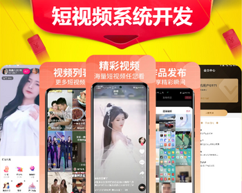 短视频直播商城带货软件APP刷视频礼物打赏小程序刷一刷防某音聊天交友开发系统源码 - ThinkPHP