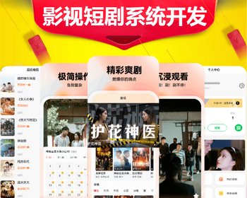 海外影视短剧app软件开发多语言微电影短视频小程序h5付费看剧广告对接系统源码搭建 - ThinkPHP