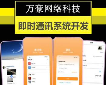 im即时通讯app软件开发语音视频聊天群私聊群管理红包转账阅后即焚新聊系统源码搭建 - ThinkPHP