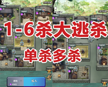 浪浪山大逃杀成品游戏源码单杀模式多杀模式PHP版本JAVA版本都有可选支持嵌入其他平台 - ThinkPHP