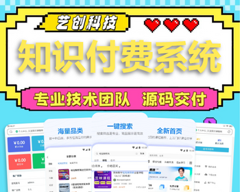 教育培训小程序公众号APP软件开发知识付费在线网校直播授课刷题题库考试系统源码搭建 - PHP