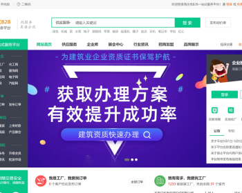 B2B行业信息发布平台dapp系统开发去中心化金融dapp源码搭建龙链科技 - PHP