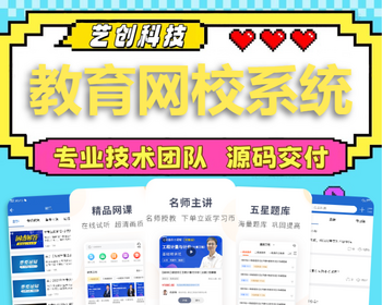 在线教育培训网校小程序app软件开发知识付费题库在线考试网课录播回放系统源码搭建 - ThinkPHP
