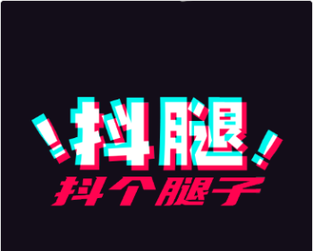 cocos小游戏源码抖个腿子小游戏源码可运行适配各主流平台可投流自刷零撸广告收益 - Java