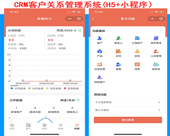 运营版CRM客户关系管理系统PHP源码CRM客户关系管理系统跟单销售合同客户公海办公管理 - ThinkPHP