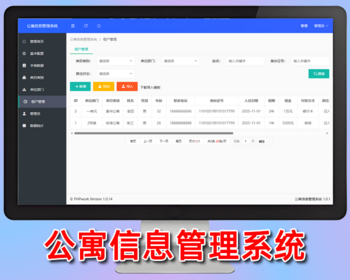 学生公寓信息管理系统,学校宿舍人员管理,php源码
