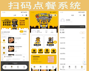 在线点餐系统到店自取外卖派送小程序源码开发搭建 - ThinkPHP