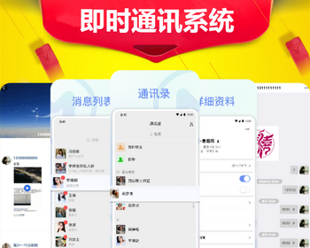 im即时通讯APP软件开发内部会议红包转账群聊私聊音视频通话建群双向撤回系统源码搭建 - ThinkPHP
