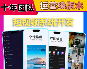 运营版短视频原生APP开发免费/付费观看对接广告购物商城直播带货礼物打赏系统源码搭建 - ThinkPHP