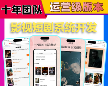 海外短剧多国语言paypal支付接口对接广告H5APP付费追剧影视网剧推广分销系统源码搭建 - ThinkPHP