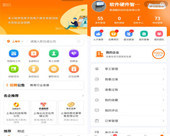 saas人才招聘求职同城找活零工兼职技能培训鱼泡网企业招工发布小程序 - ThinkPHP