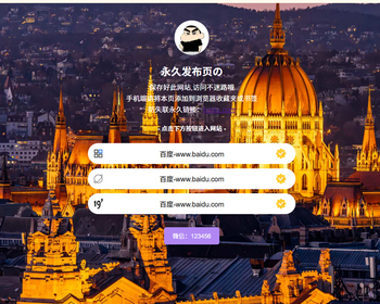 精简的导航网地址发页页面HTML源码 - HTML / 前端静态