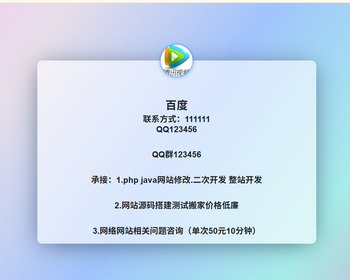 精美渐变的个人业务介绍的单页面静态HTML源码 - HTML / 前端静态