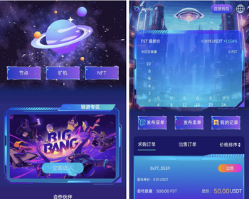 fst仿灯塔bsc链去中心化金融dapp系统开发defi源码搭建龙链科技 - PHP