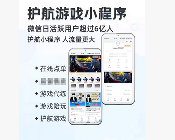 电竞护航，游戏三角洲护航 - ThinkPHP