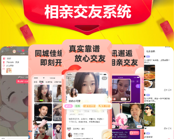 社交一对一交友app软件付费聊天同城附近线下约玩小程序源码平台搭建婚恋相亲系统开发 - ThinkPHP