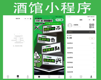 酒馆小程序/订位在线下单/ 扫码点餐/酒吧小程序/餐饮小程序 - ThinkPHP