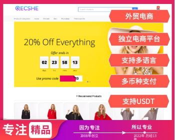 自营外贸商城|国际奢侈品商城|多语言商城|电子商务海外贸易|自适应手机端|USDT支付 - ThinkPHP