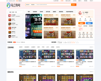 新版繁体日文多语言游戏账号交易网站源码 - PHP
