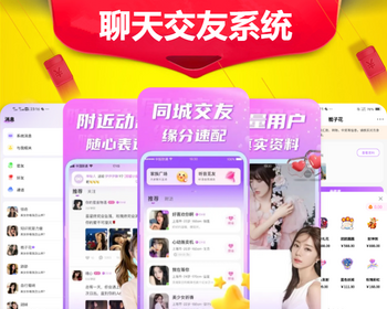 语音视频聊天APP系统开发海外社交小程序软件语音聊天室一对一对付费交友平台源码搭建 - HTML / 前端静态