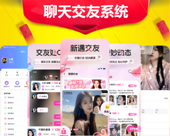 视频语音直播短视频社交软件系统开发发布动态礼物互动一对一付费交友平台app源码搭建 - HTML / 前端静态