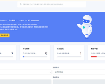 简易开源简个发卡系统源码+易支付接口 - PHP