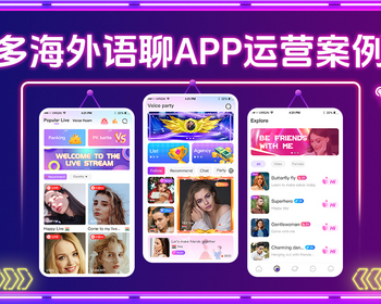 海外语聊平台源码 国际版多语言语聊系统开发 中东语聊APP源码 语聊大厅APP开发公司 - ThinkPHP