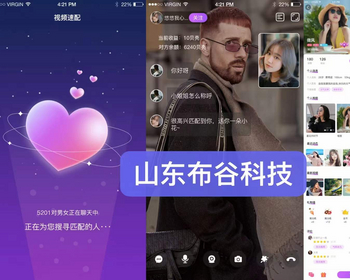 交友APP源码 开发交友APP搭建方案 付费视频开发视频交友APP源码 1v1同城交友平台快速搭建 - ThinkPHP