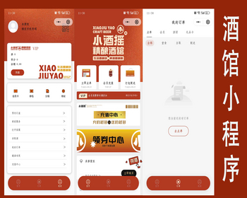 小酒馆白酒饮料订单配送立即点餐存酒小程序源码 - ThinkPHP