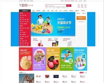 Ecshop内核仿小京东B2B2C多用户商城系统源码修复完整版【可运营】 - PHP
