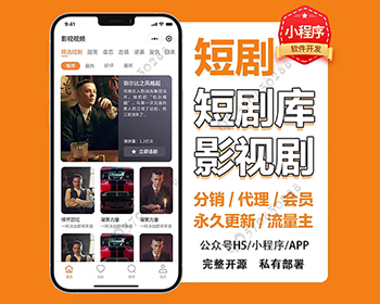草莓短剧影视H5小程序源码 带支付收益分销等模式 会员付费 uniapp全开源源码 - ThinkPHP