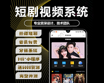 熊猫短剧影视H5小程序源码 带支付收益分销等模式 会员付费 uniapp全开源源码 - ThinkPHP