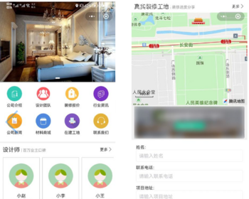 新装修行业小程序本地服务小程序装修服务人员案例展示家具装修小程序装修设计网站模板 - ThinkPHP