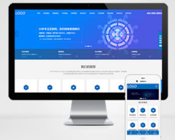 IT网络建站公司pbootcms模板 互联网营销企业网站源码（自适应手机端） - ThinkPHP