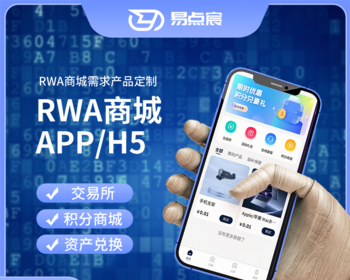 RWA生态商城系统源码 - Java