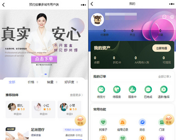 2026全开源上门预约同城上门服务家政服务小程序H5预约推拿足浴SPA技师派单源码 - ThinkPHP