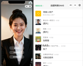 在线客服抖音快手微信小程序看广告流量主开源 - ThinkPHP