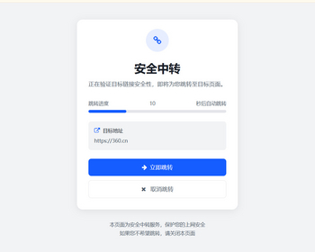 带有登陆管理页面修改控制中转的地址和中转方式的静态源码 - HTML / 前端静态