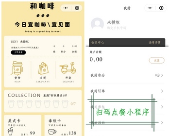 奶茶咖啡店堂食多门店外卖点餐扫码点餐系统小程序源码 - ThinkPHP