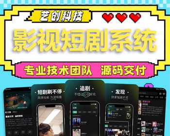 影视短剧小程序海外剧场h5会员爽文追剧付费解锁app系统开发cps分销推广平台源码搭建 - PHP