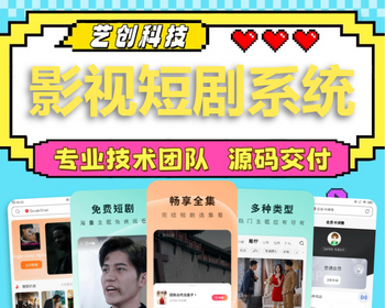 短剧影视小程序app支付收益cps付费追剧广告解锁分销推广微电影挂载系统开发源码搭建 - ThinkPHP