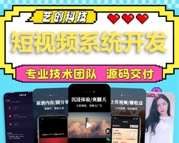 运营版短视频直播带货APP软件刷视频礼物打赏推广赚钱小程序开发购物商城系统源码搭建 - ThinkPHP