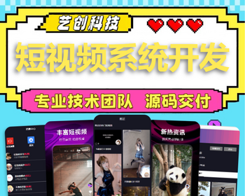 原创短视频带货app开发购物商城直播带货礼物打赏系统软件防某音广告推广分销源码搭建 - ThinkPHP