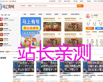 【亲测】全新UI网络游戏账户B2C交易平台系统 全开源版本 - PHP