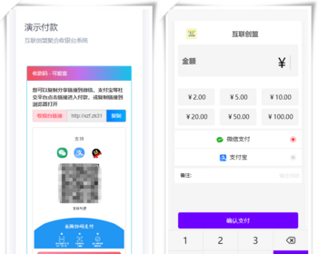 功能强大的聚合支付源码 新版易支付系统 开源版支付宝微信在线收款回调平台 聚合收款码 - ThinkPHP
