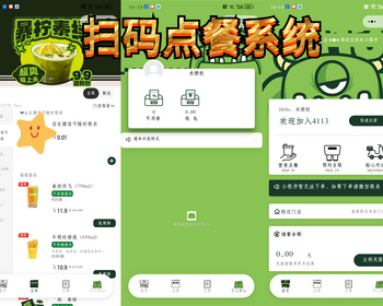 奶茶店外卖堂食扫码点餐微信支付宝点餐小程序开发 - ThinkPHP