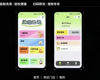 24小时自助洗宠，宠你所爱，洗护无忧。 - ThinkPHP