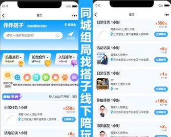 同城搭子活动组局H5系统源码-伴伴搭子系统源码/H5同城组局找搭子系统源码 - PHP