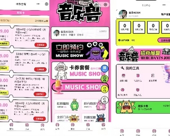 音乐预约小程序源码 在线选房，优惠预订 - ThinkPHP