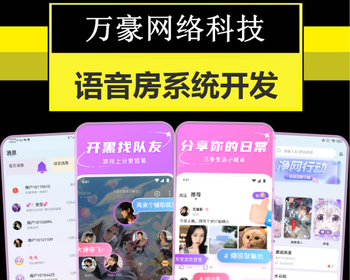 语音房交友app软件开发语音聊天匹配连麦PK礼物打赏多人语聊同城约玩砸蛋系统源码搭建 - ThinkPHP